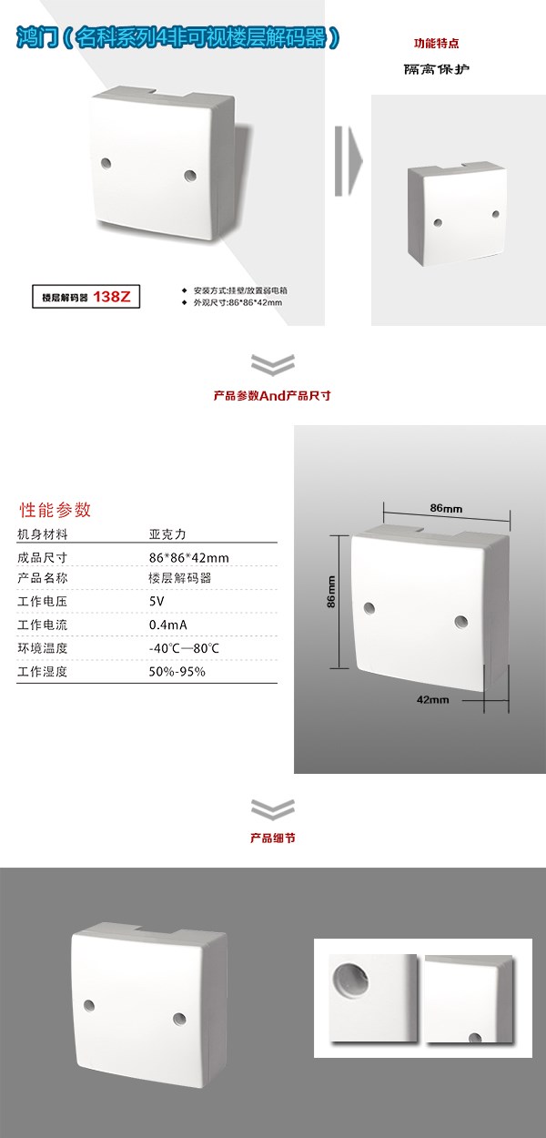 衡阳南岳区非可视对讲楼层解码器